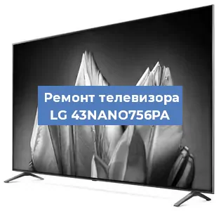 Замена динамиков на телевизоре LG 43NANO756PA в Москве